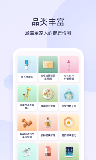 安我生活app最新版截图2