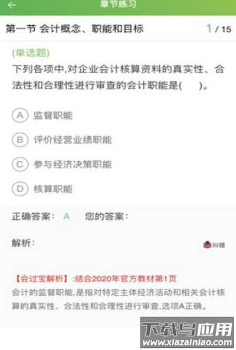 会过宝教育app最新版截图3