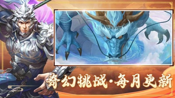 新幻想赵云传游戏