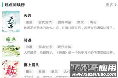 小说阅读大全去广告更新app