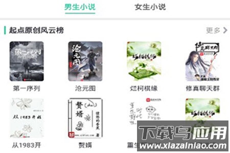 小说阅读大全去广告更新app