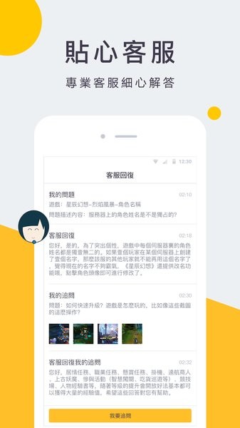 eyougame平台截图