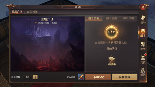 精灵盛典黎明腾讯版