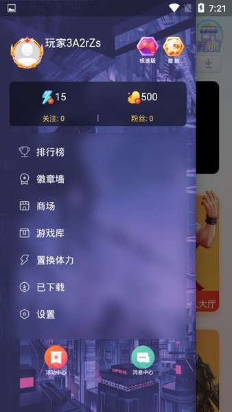 热血街机游戏厅app最新版截图4