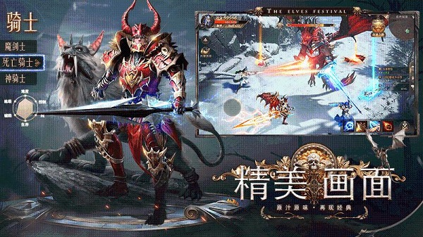 精灵盛典黎明微信登录版截图