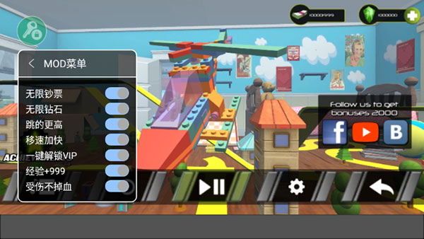 陆军玩具城无限金币钻石版最新版截图2