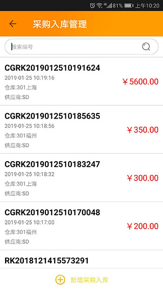 璞趣店小秘app最新版截图2