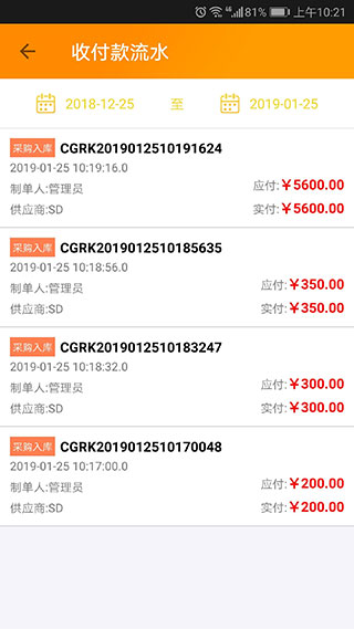 璞趣店小秘app最新版截图3