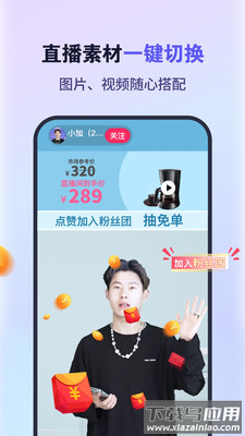 原来这么播app最新版截图3