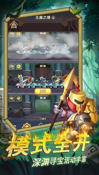 军临旗下手游截图1