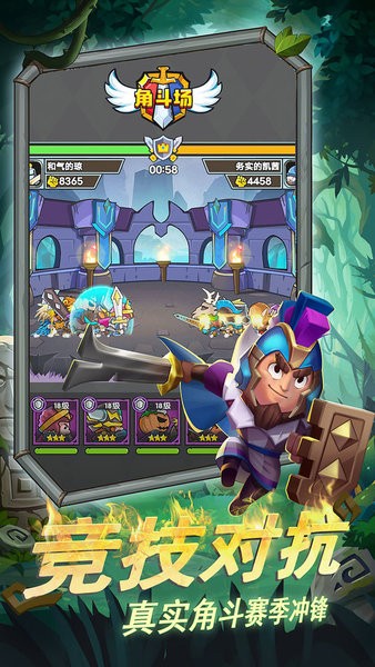 军临旗下手游截图4