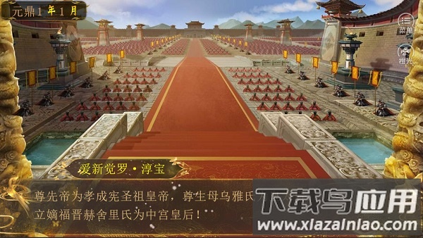 皇帝之大清后宫橙光游戏破解版2025最新版截图1