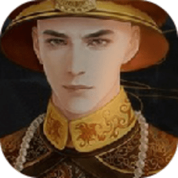 皇帝之大清后宫橙光游戏破解版2025