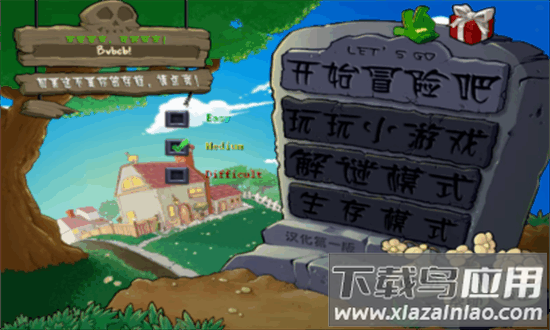 植物大战僵尸损版官方版最新版截图3