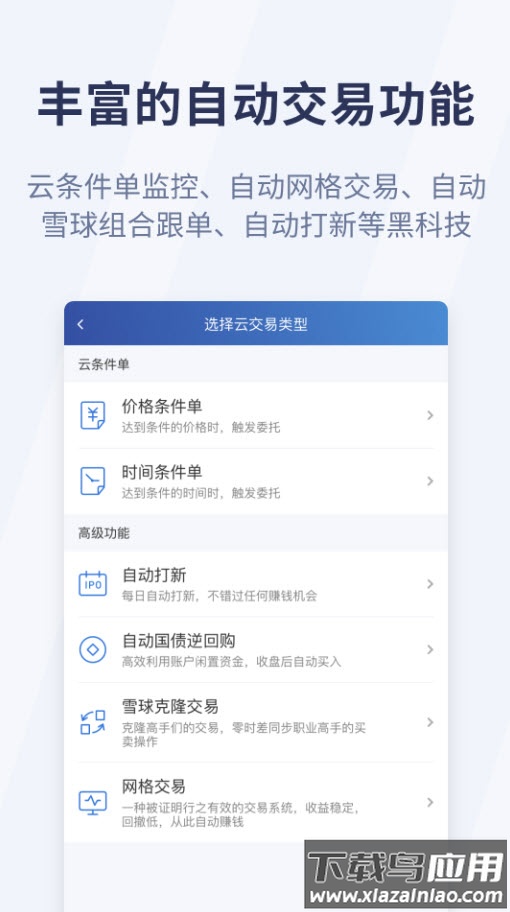 云财经(大学)手机版app最新版截图1