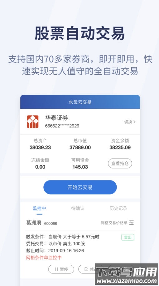 云财经(大学)手机版app最新版截图2
