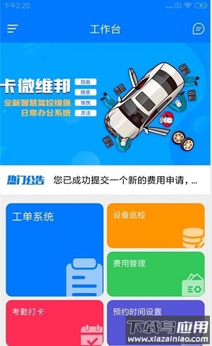 卡微维邦app最新版截图1