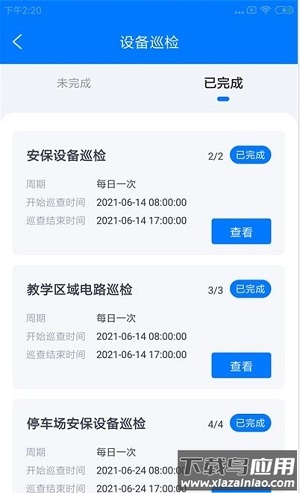 卡微维邦app最新版截图2