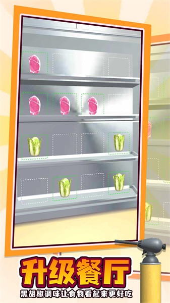 一起来撸串手游最新版截图3