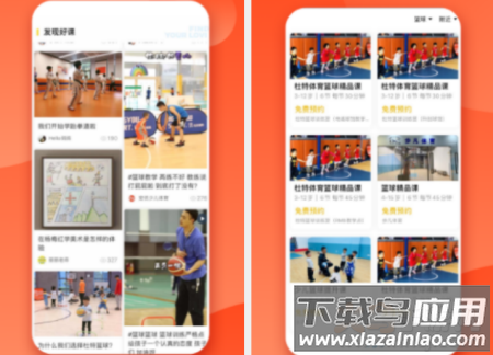 少儿篮球帮app 少儿篮球帮app