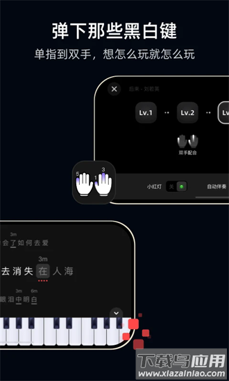 TheONE弹唱官方下载