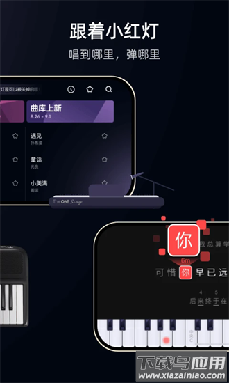 theone弹唱app最新版截图1