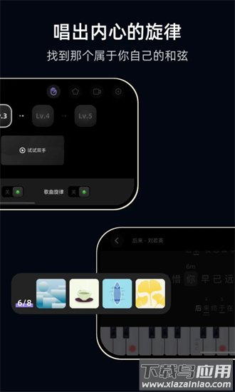 theone弹唱app最新版截图3