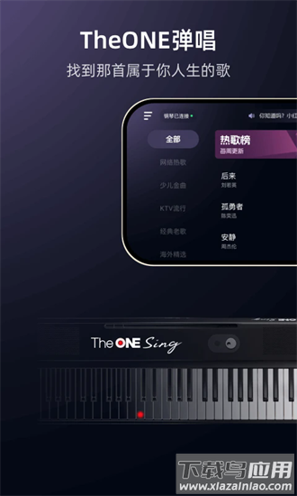 theone弹唱app最新版截图4