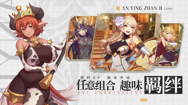 暗影战姬手游官方版截图3