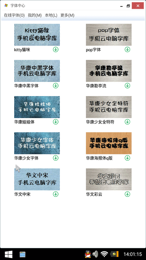 手机云电脑免费版最新版截图1