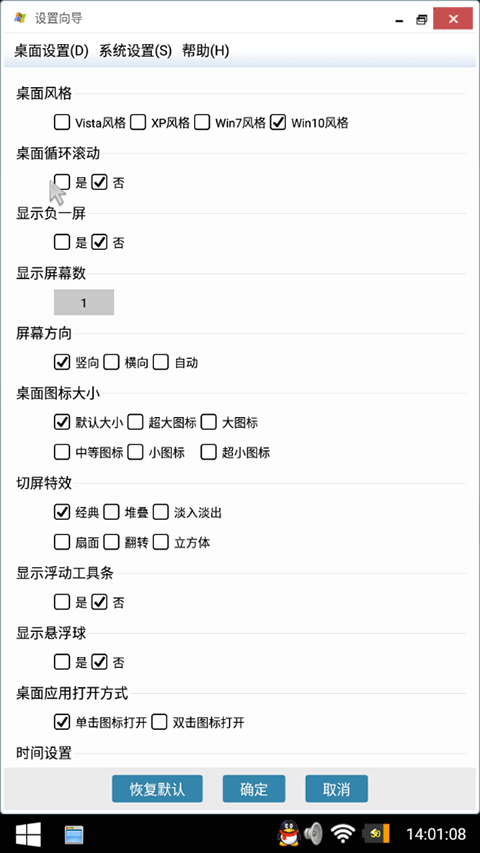 手机云电脑免费版最新版截图2
