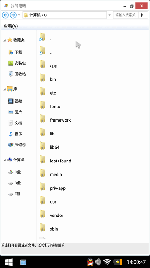 手机云电脑免费版最新版截图3