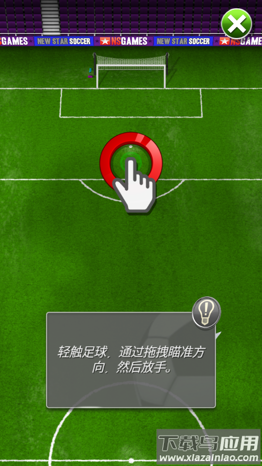 新星足球4手游下载安装(NSS)截图4