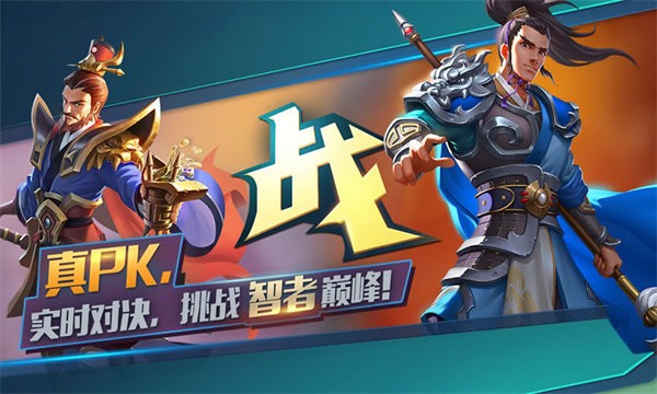 指点三国官方版最新版截图1