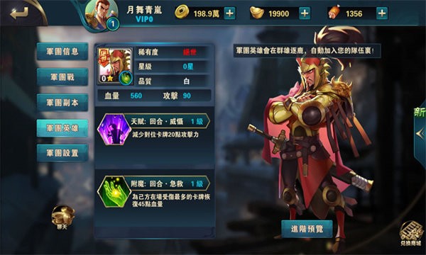 指点三国官方版最新版截图2