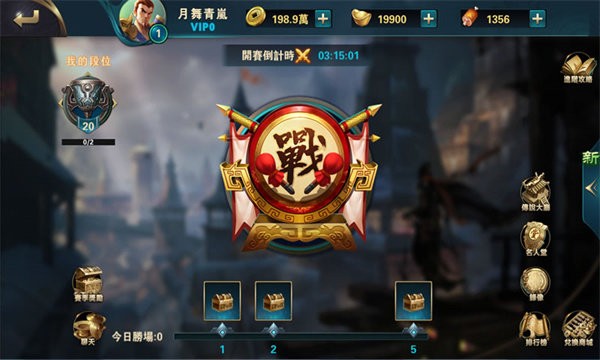 指点三国官方版最新版截图3