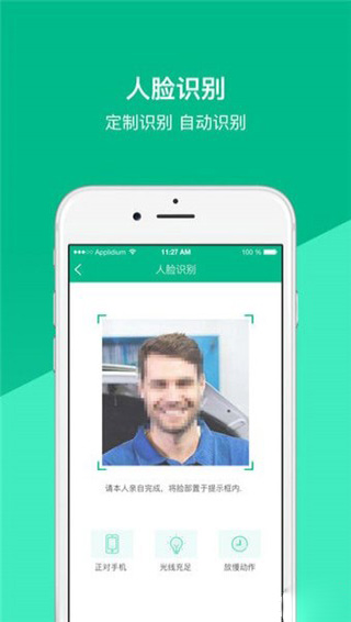 道路运输安全学习app软件截图