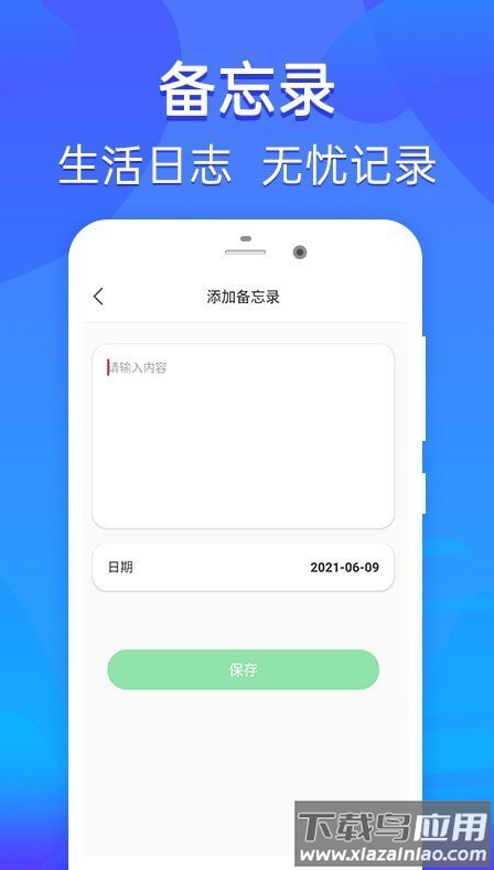 乐信智能排班app最新版截图3