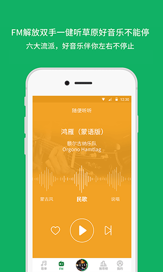 潮耳音乐app最新版截图2