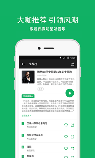 潮耳音乐app最新版截图3