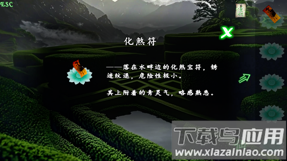 魅影仙官方下载