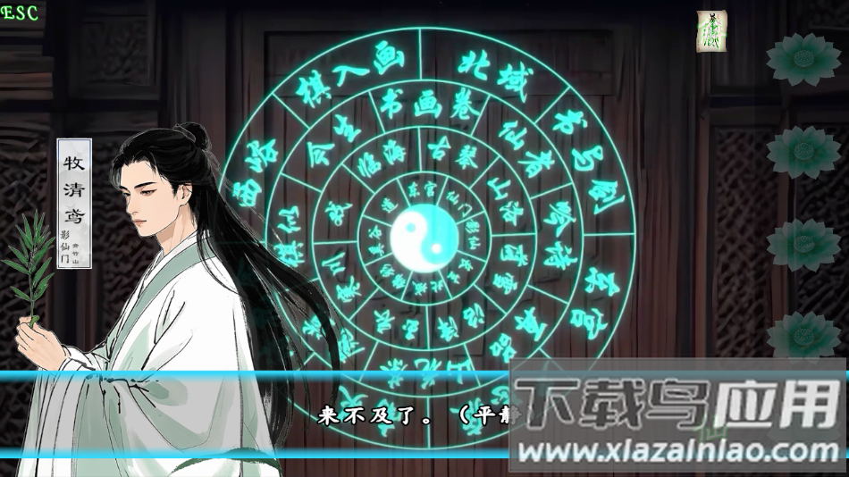 魅影仙官方下载