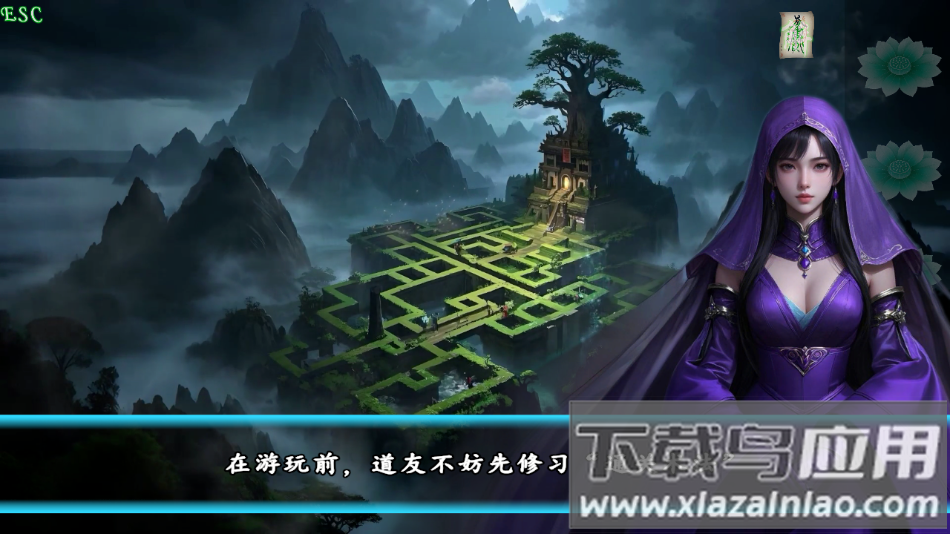 魅影仙官方下载最新版截图2