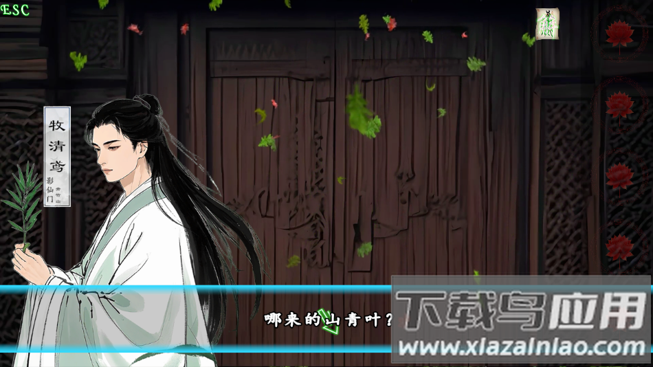 魅影仙官方下载最新版截图4