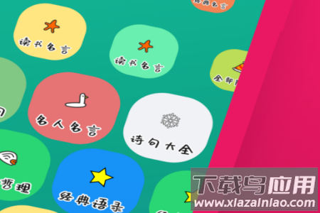 金桔语录app 金桔语录app
