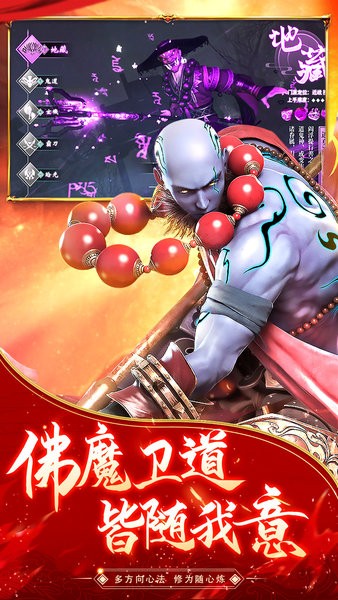 逆火苍穹地藏养龙寺下载