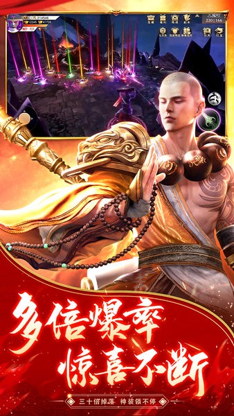 逆火苍穹地藏养龙寺手游截图