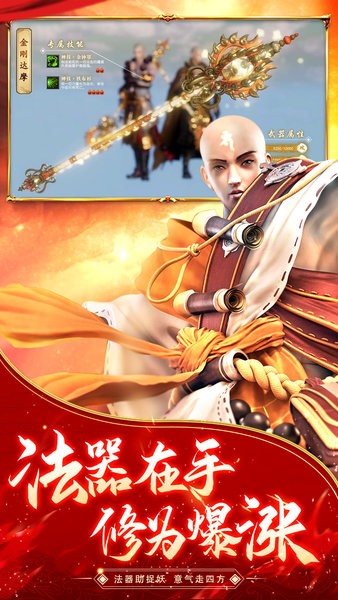 逆火苍穹地藏养龙寺手游截图