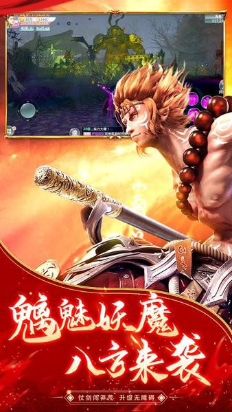 逆火苍穹地藏养龙寺手游截图