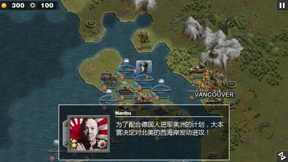 将军的荣耀太平洋战争HD正版(Pacific War HD)最新版截图1